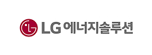 LG에너지솔루션